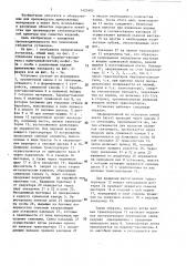 Установка для получения предварительно пропитанного ленточного материала (патент 1423405)