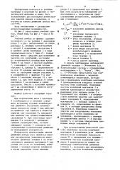 Учебный прибор по физике (патент 1195373)