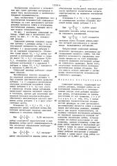 Сушильный цилиндр (патент 1320311)