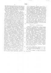 Генератор симметричных прямоугольных импульсов (патент 528686)