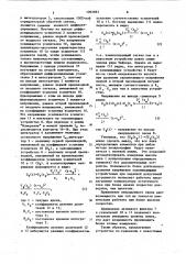 Компенсатор остаточного тока для универсального полярографа (патент 1093983)