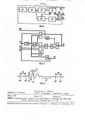 Устройство для регистрации сейсмической информации (патент 1575146)