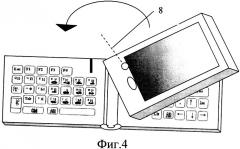 Складная клавиатура для портативных электронных устройств и средств связи (патент 2327201)