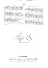 Динамический триггер (патент 175313)
