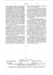 Способ стабилизации уриказы (патент 1730145)