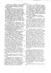 Устройство для центрирования над геодезическим знаком (патент 1049737)