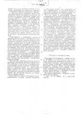 Устройство для обработки костей (патент 563170)