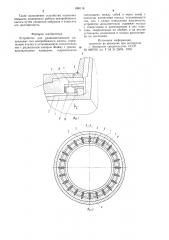 Устройство для уравновешивания радиальных сил центробежного насоса (патент 898118)