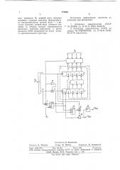 Перестраиваемый делитель частоты следования импульсов (патент 777824)