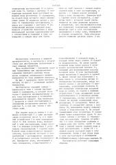 Пастеризатор (патент 1321395)