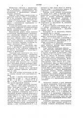 Схват робота-манипулятора (патент 1007969)