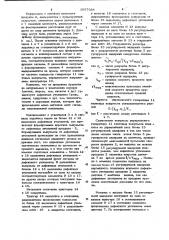 Устройство для измерения линейной плотности волокнистого продукта (патент 1057584)