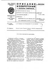 Ковш экскаватора-драглайна (патент 983204)