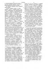 Камера для коррозионно-механических испытаний образцов (патент 953531)