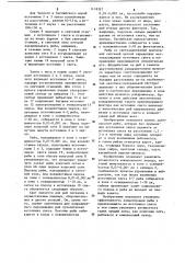 Устройство для привлечения рыбы (патент 1118327)