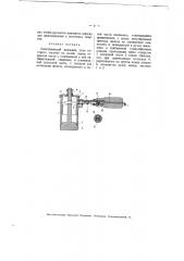 Электрический паяльник (патент 2167)