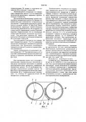 Устройство для тренировки мышц ног (патент 1650165)