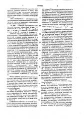 Пневматический клепальный одноударный молоток (патент 1696083)
