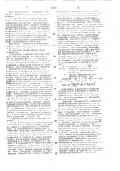 Устройство для исследования оптических неоднородностей прозрачных сред (патент 742852)