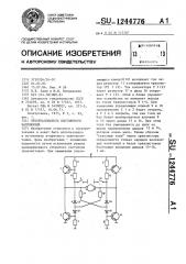 Преобразователь постоянного напряжения (патент 1244776)