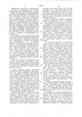 Установка для бестраншейной прокладки трубопроводов (патент 1170072)
