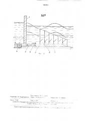 Приливная электростанция (патент 1652641)