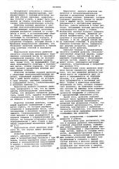 Полевой делитель сельскохозяйственной уборочной машины (патент 1033054)
