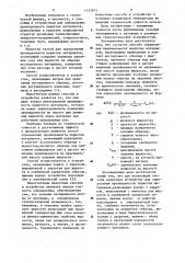 Способ и устройство для определения проницаемости пористых материалов (патент 1155913)