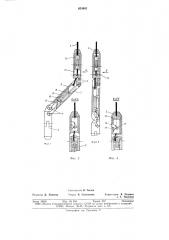 Устройство для перемещения секций шахтной крепи (патент 654801)