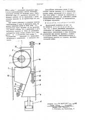 Делительный механизм (патент 500027)