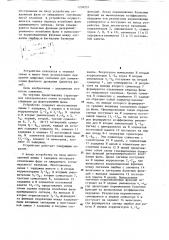 Устройство слежения за флуктуациями фазы (патент 1238251)