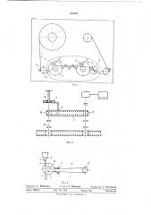 Лентопротяжный механизм (патент 351242)