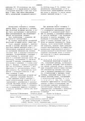 Скважинный штанговый вставной насос (патент 1382995)