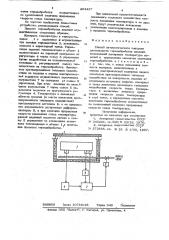 Способ автоматического контролядлительности термообработки изделий (патент 804437)