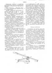 Устройство для монтажа шины колеса транспортного средства (патент 1306742)