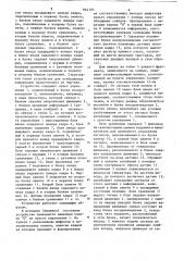 Устройство для отображения статической информации, записанной на прозрачном носителе (патент 862183)