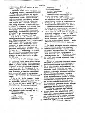 Резиновая смесь на основе винилси-локсанового каучука (патент 834038)