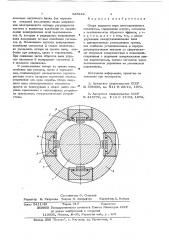 Опора ведущего вала лентопротяжного механизма (патент 625242)