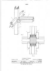 Сборный железобетонный каркас многоэтажного здания (патент 360449)