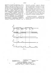 Резервированное запоминающее устройство (патент 1129657)