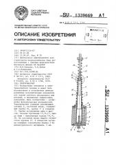 Электромагнит (патент 1339669)