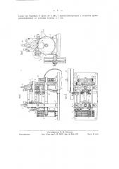 Машина для изготовления плоских игл из отрезков проволоки (патент 58545)