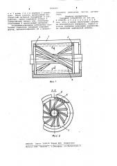 Отжимное устройство (патент 1002167)