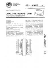 Торцовое уплотнение (патент 1328627)