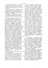 Аппарат для тонкого диспергирования флотационных реагентов (патент 1447418)