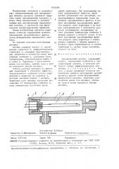Адсорбционный датчик (патент 1453290)