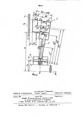Било молотковых мельниц (патент 880477)