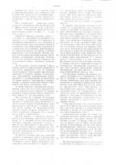 Зернистый фильтр (патент 1233917)
