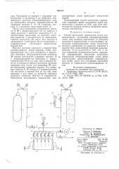 Способ заполнения термосистем (патент 605119)