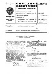 Тиазоло[3,4-в[1,2,4триазолы и способ их получения (патент 883044)